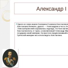 Презентация: Крестьянский вопрос в России и его решение правительством в XIX веке